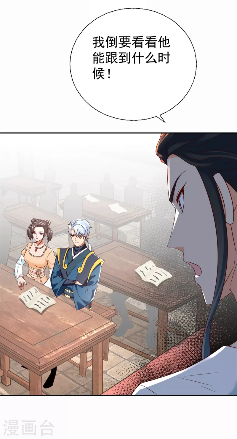 第209话 加一-第209话