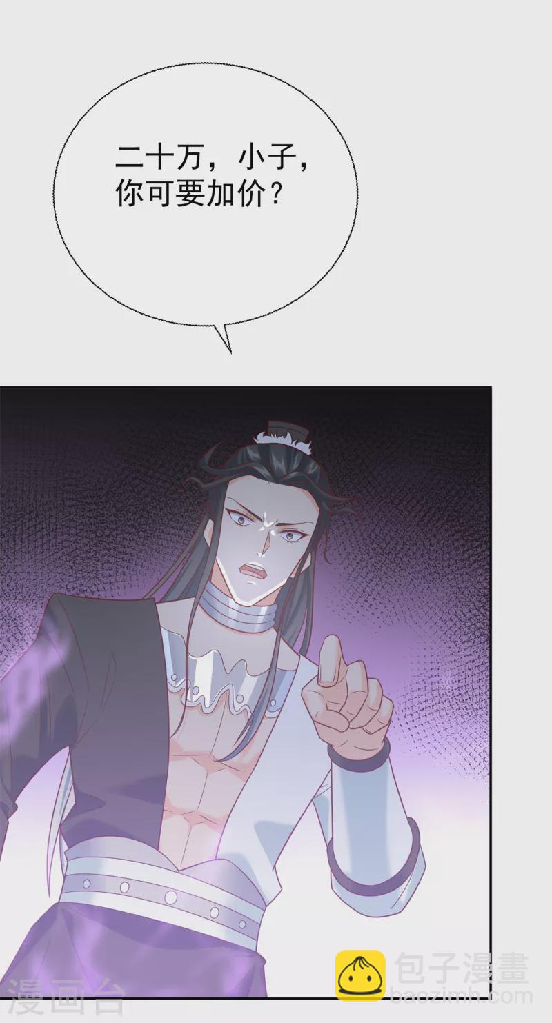 第209话 加一-第209话