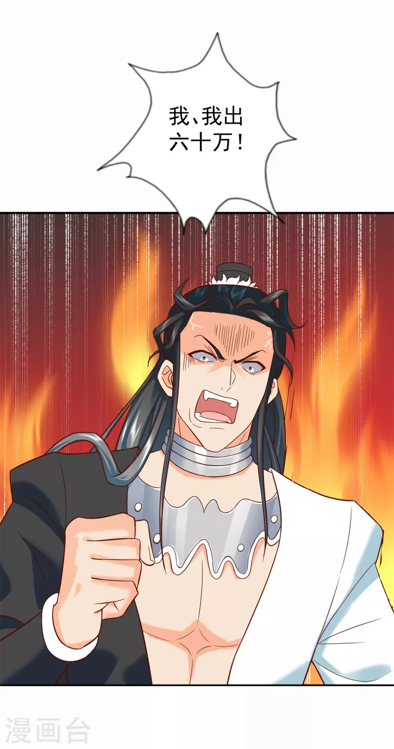 第209话 加一-第209话