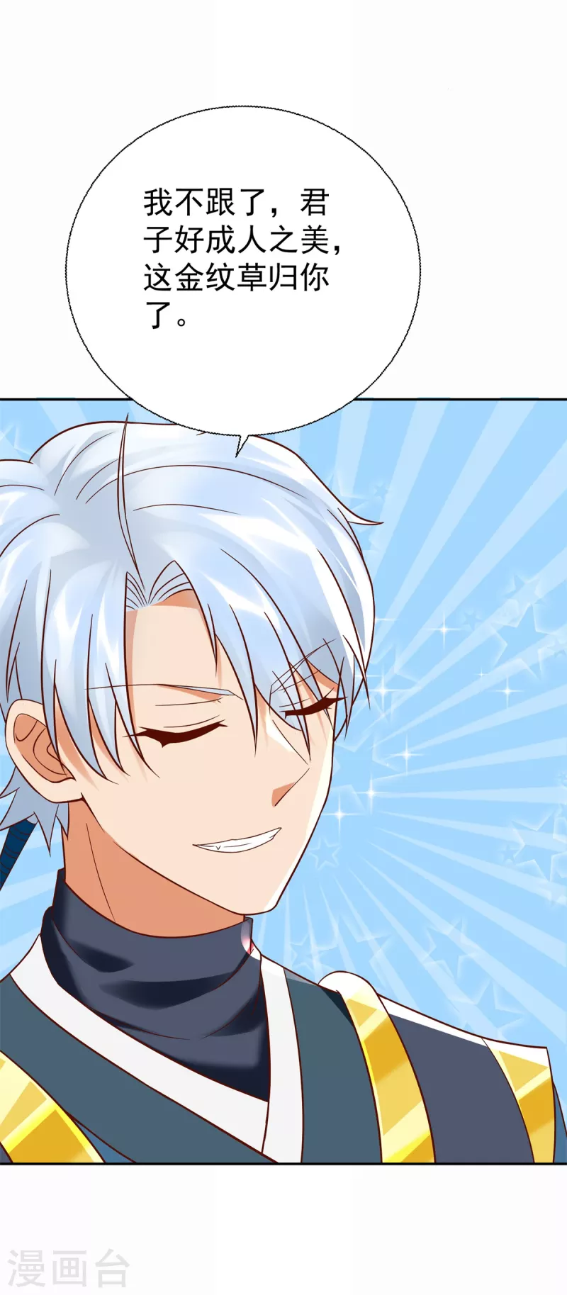 第209话 加一-第209话