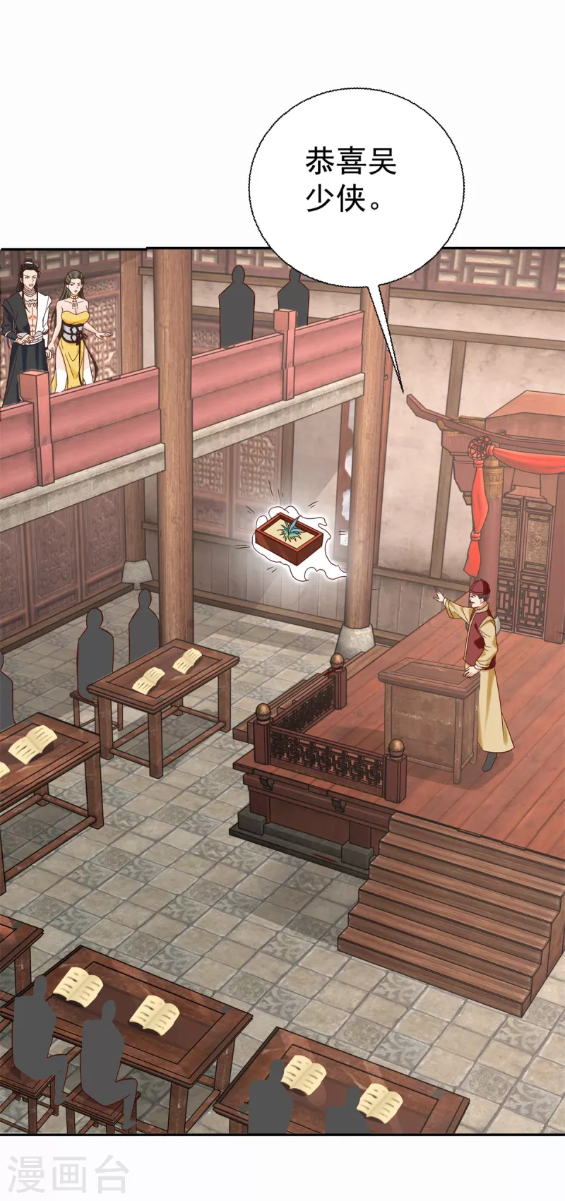 第209话 加一-第209话