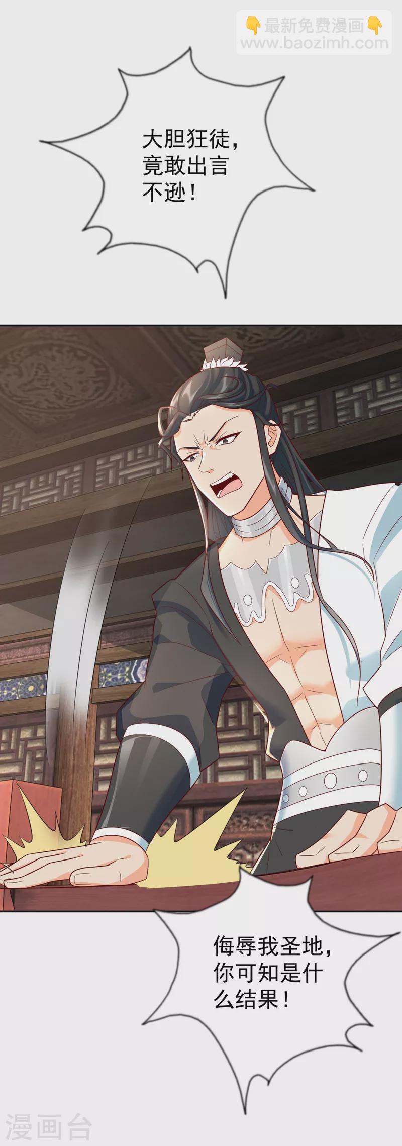 第209话 加一-第209话