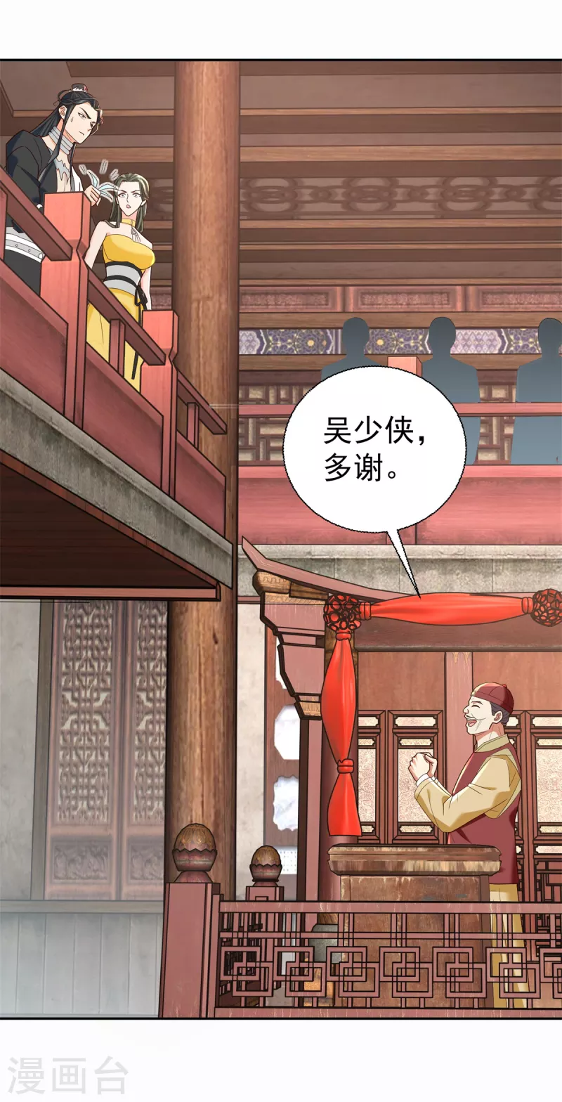 第209话 加一-第209话