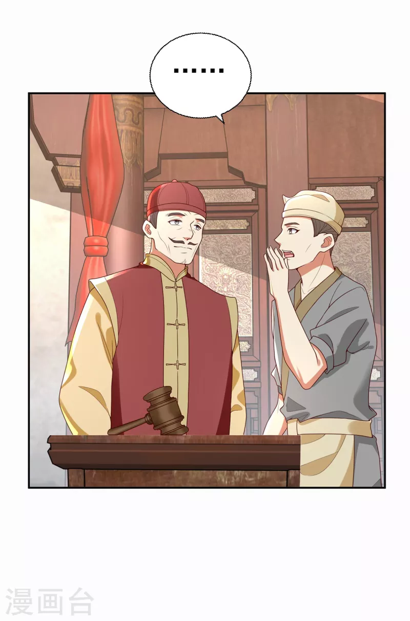 第209话 加一-第209话