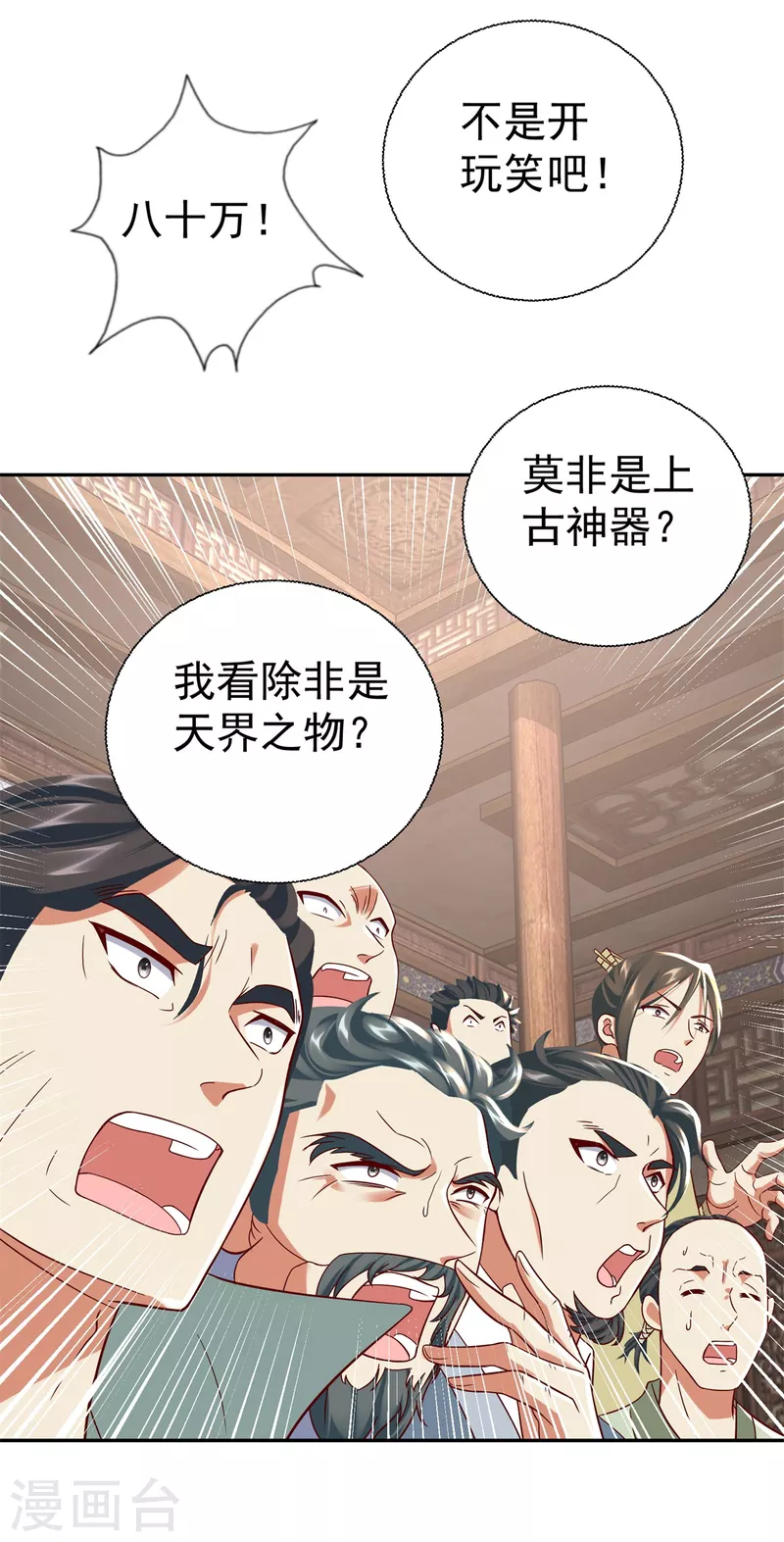 第209话 加一-第209话