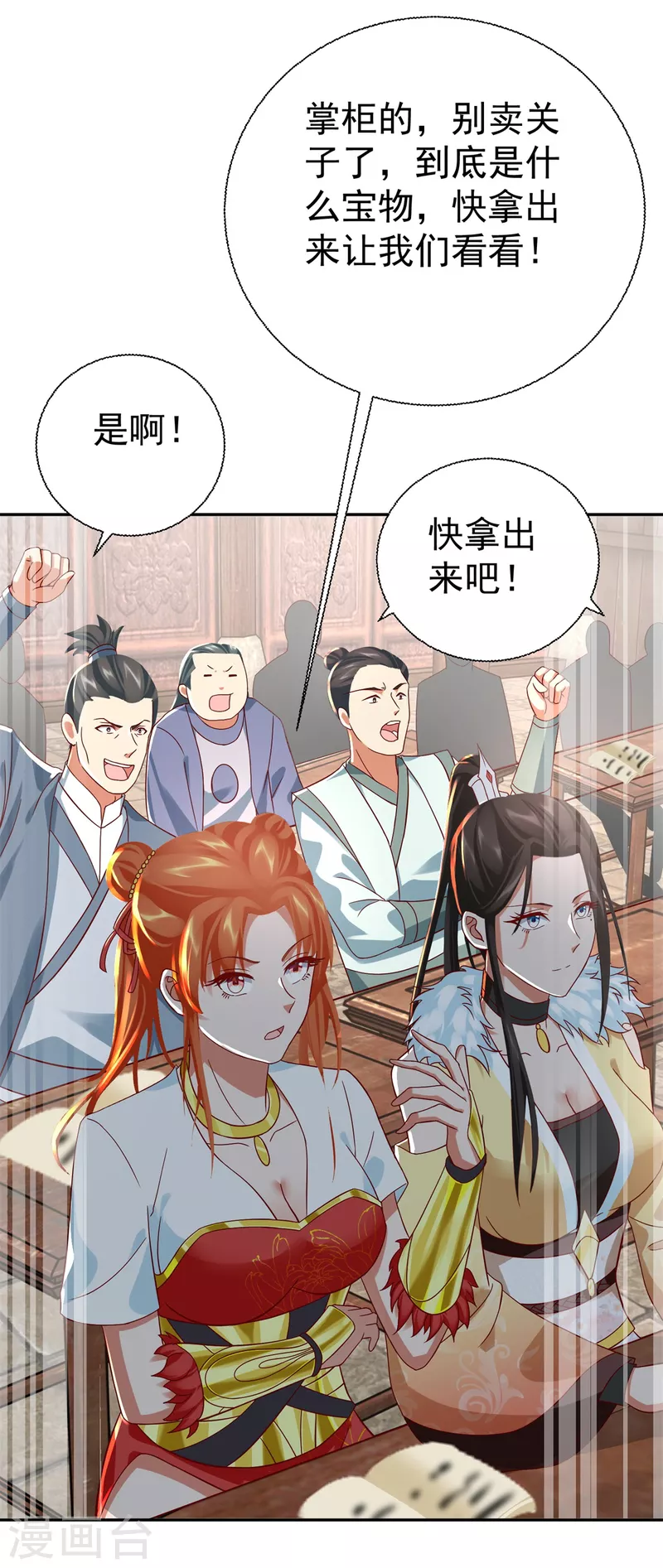 第209话 加一-第209话