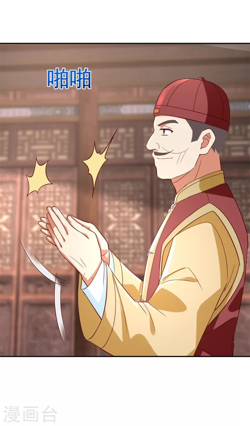 第209话 加一-第209话