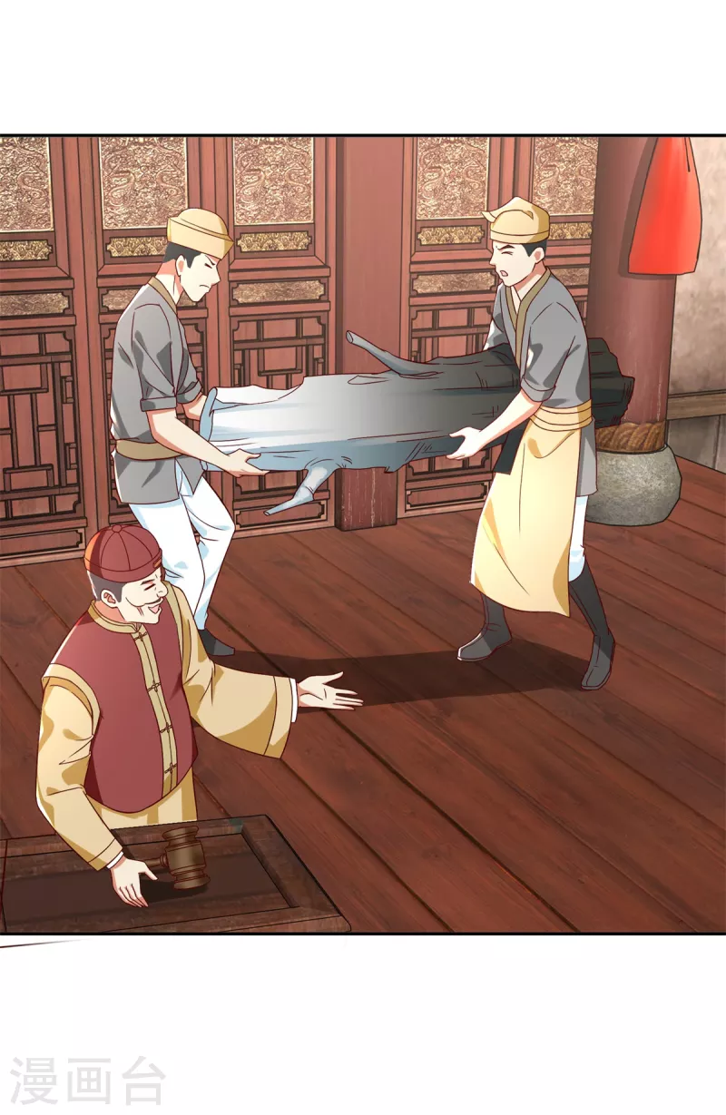 第209话 加一-第209话