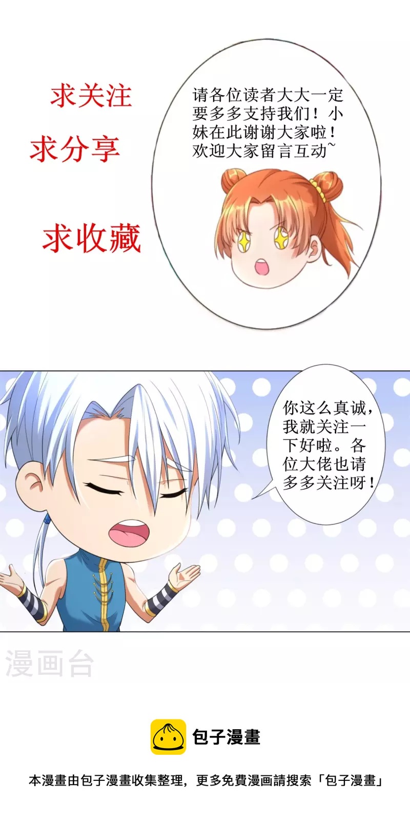 第209话 加一-第209话