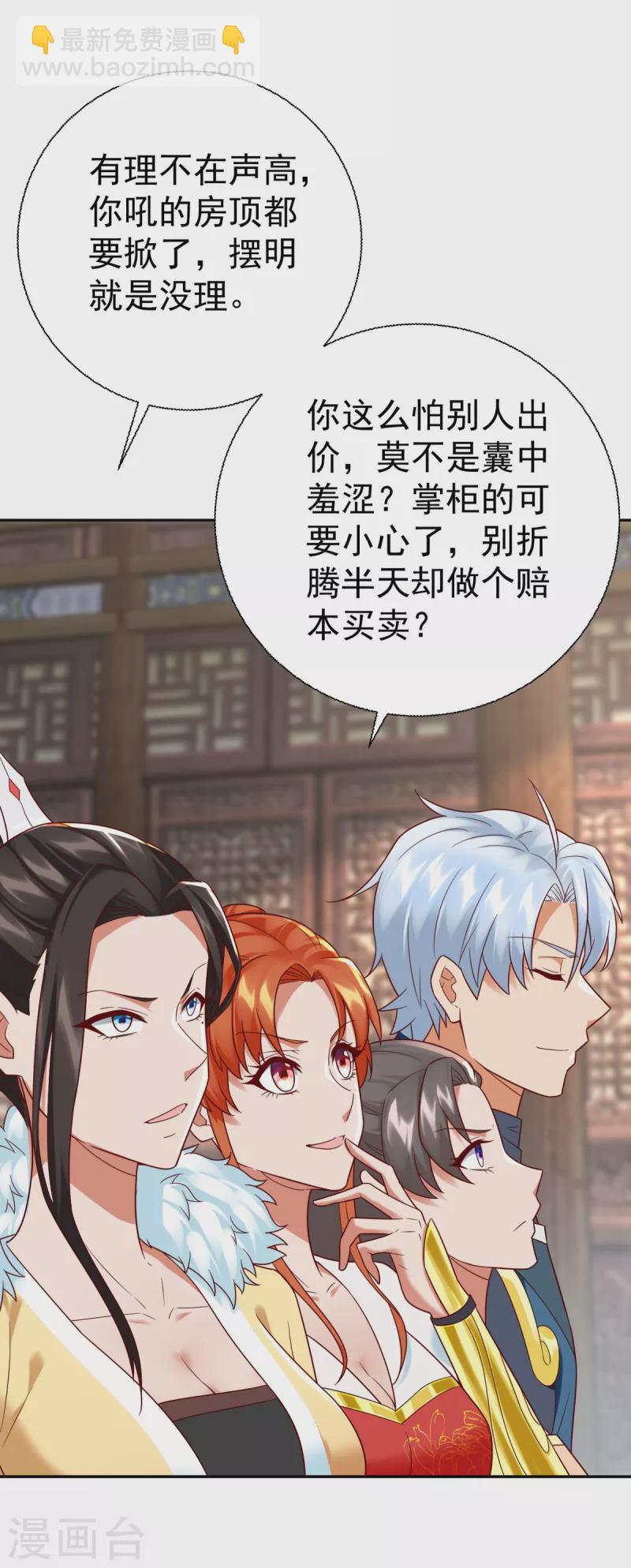 第209话 加一-第209话