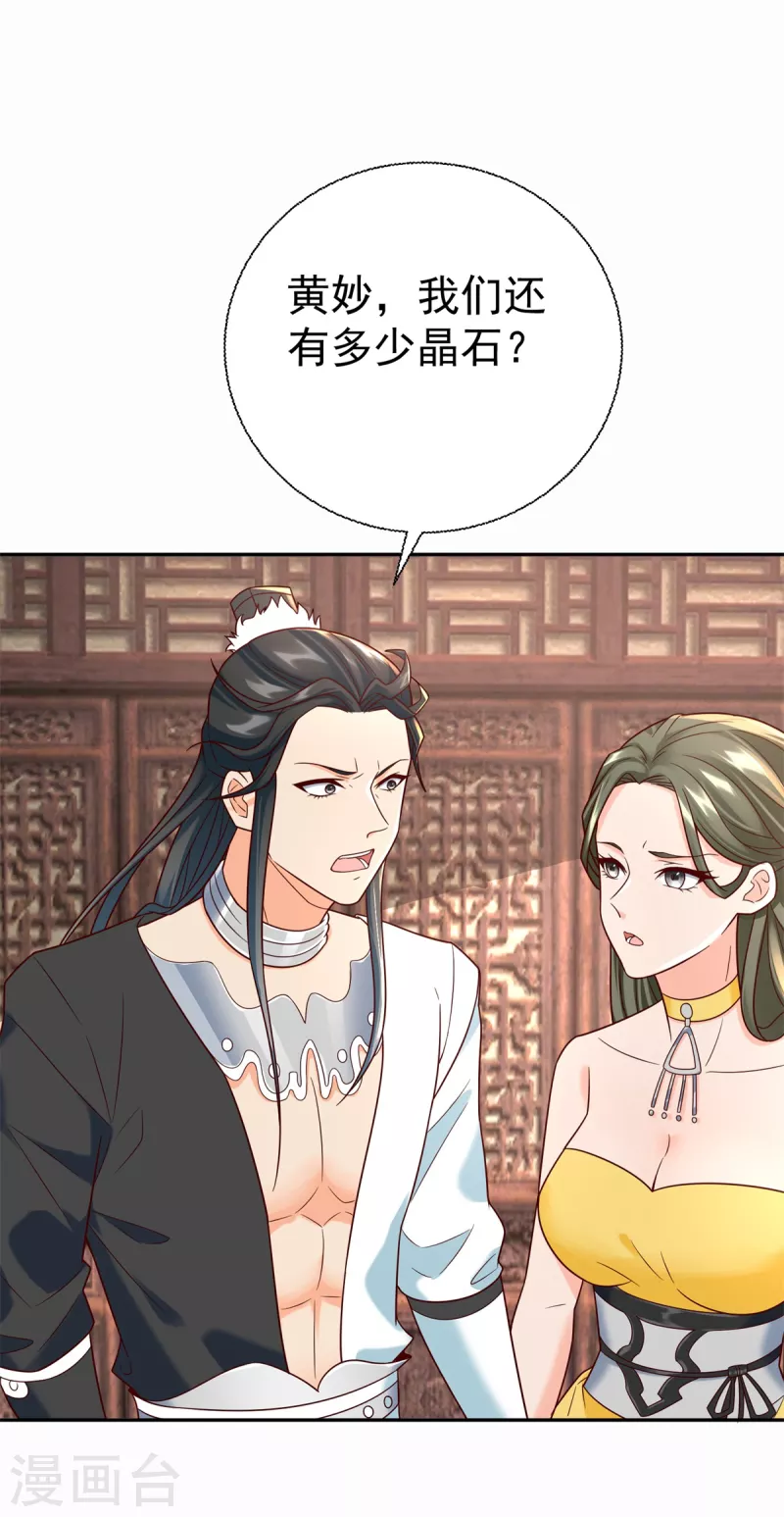 第209话 加一-第209话