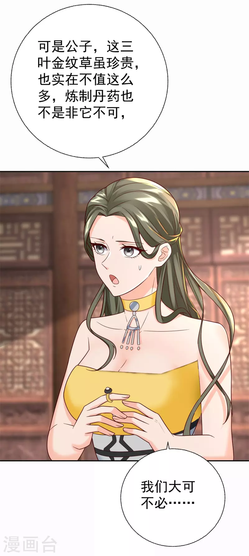 第209话 加一-第209话