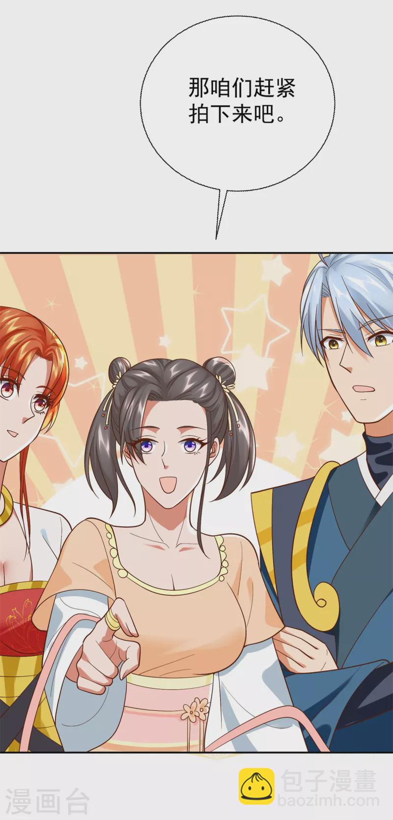 最终话 阴阳木-第211话