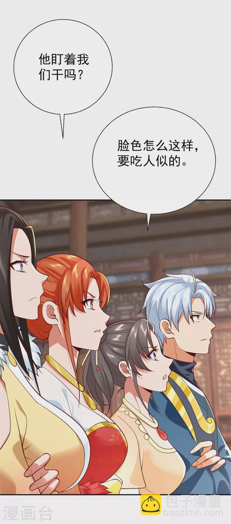 最终话 阴阳木-第211话