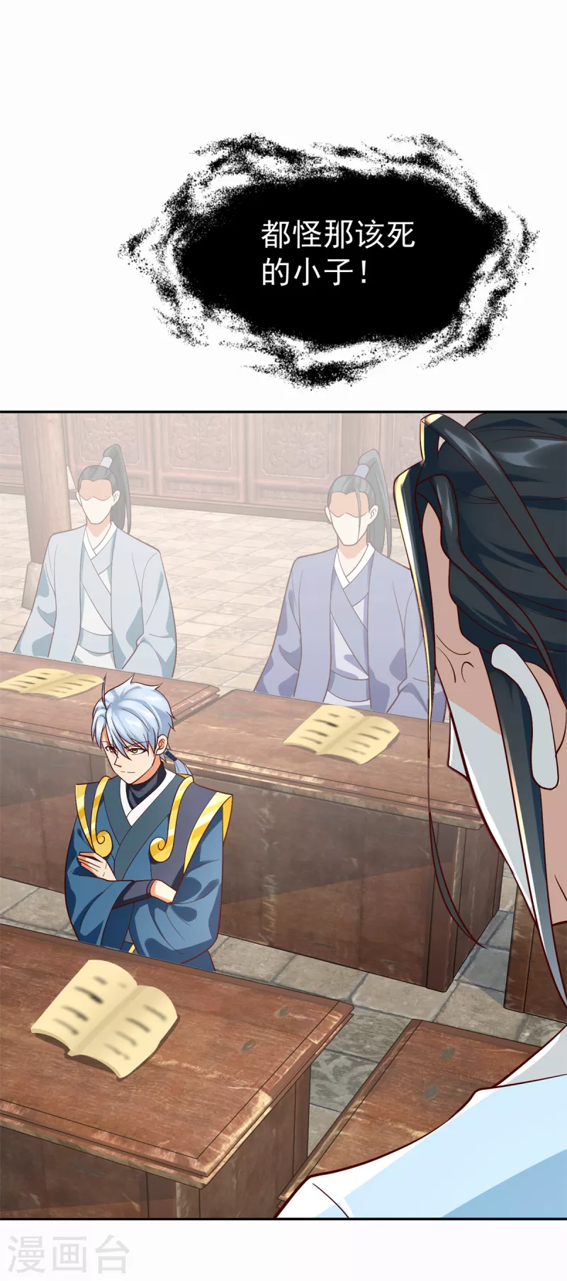 最终话 阴阳木-第211话