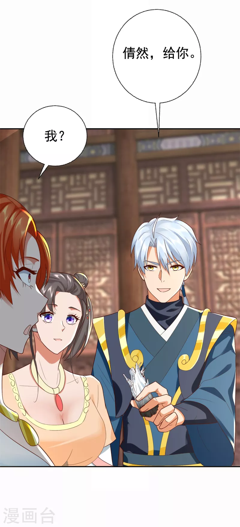 最终话 阴阳木-第211话