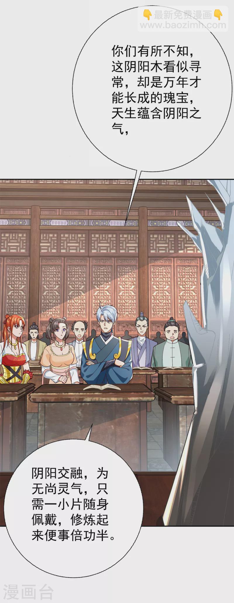 最终话 阴阳木-第211话