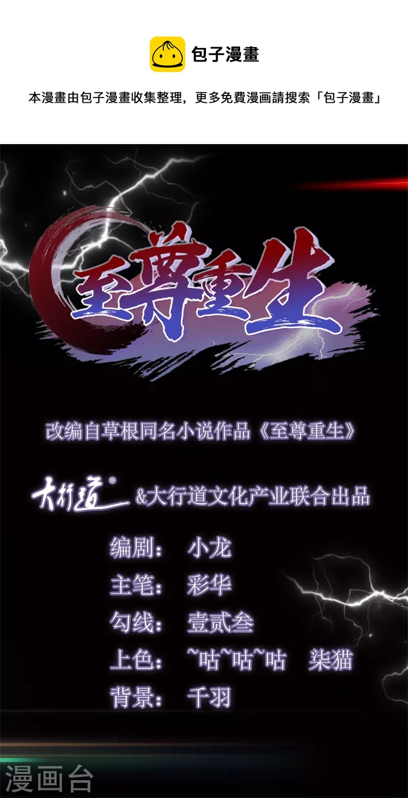 第211话 夺宝-第213话