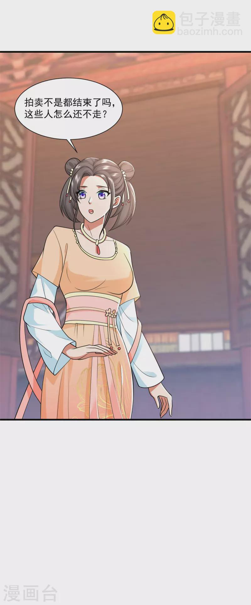 第211话 夺宝-第213话