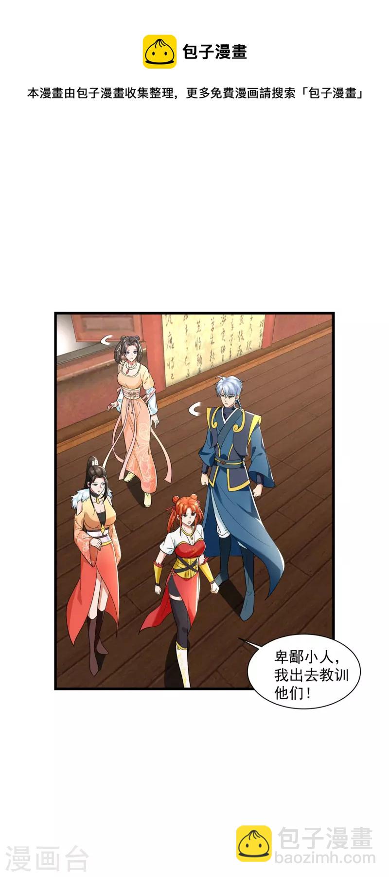 第211话 夺宝-第213话