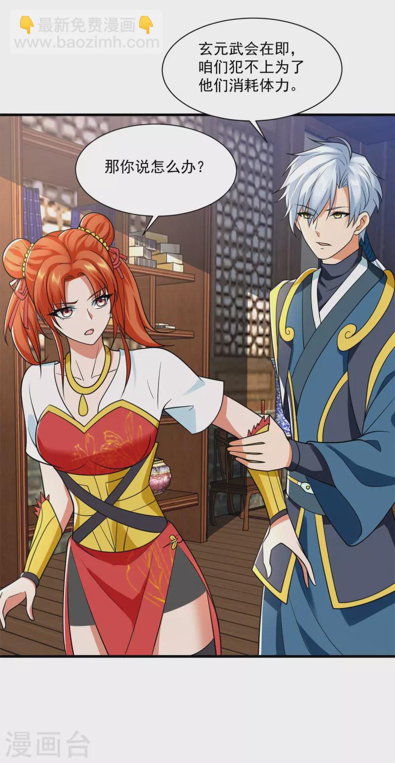 第211话 夺宝-第213话