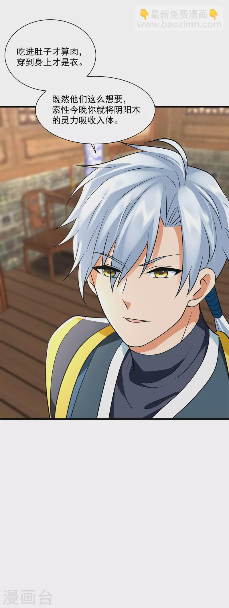 第211话 夺宝-第213话