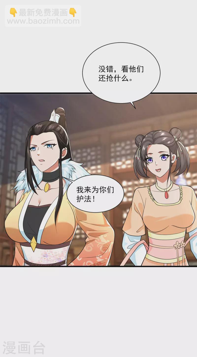 第211话 夺宝-第213话