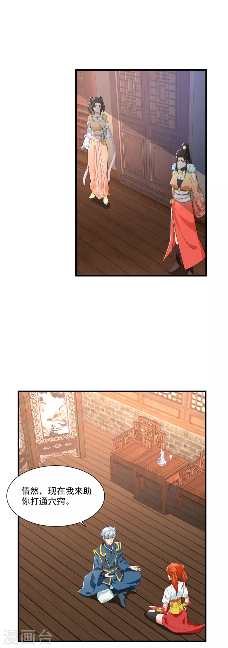 第211话 夺宝-第213话