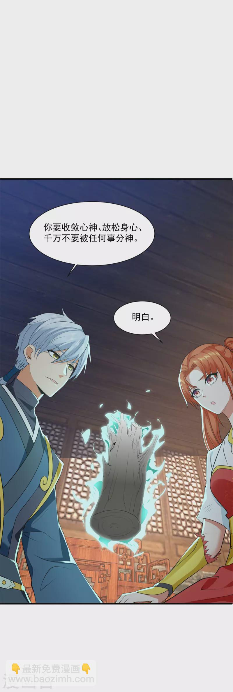 第211话 夺宝-第213话