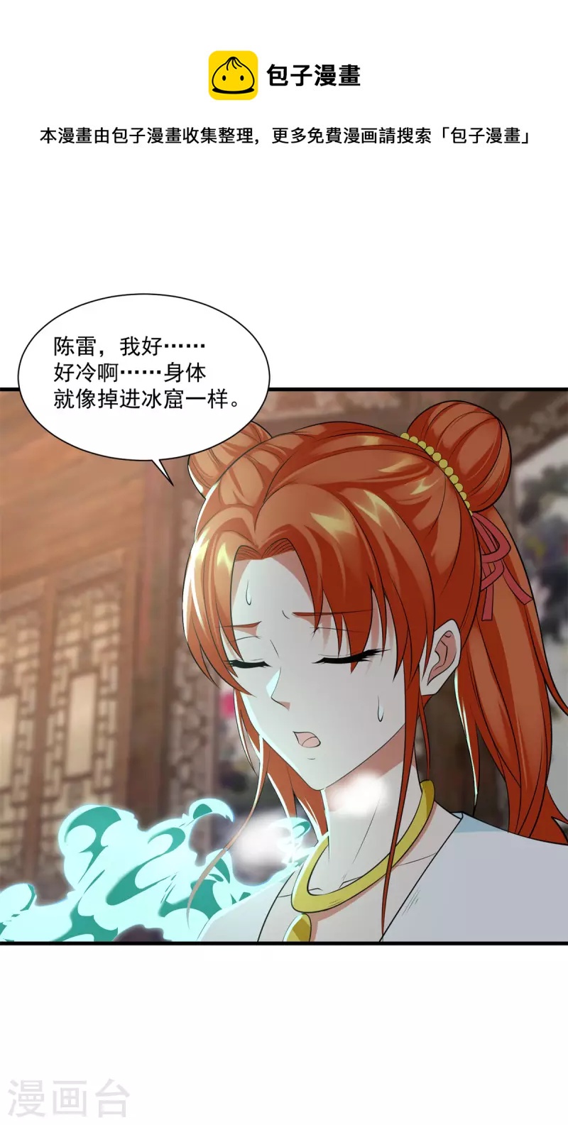 第211话 夺宝-第213话