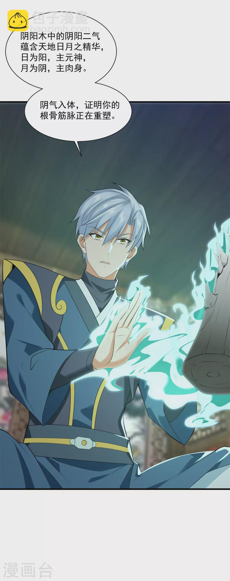 第211话 夺宝-第213话