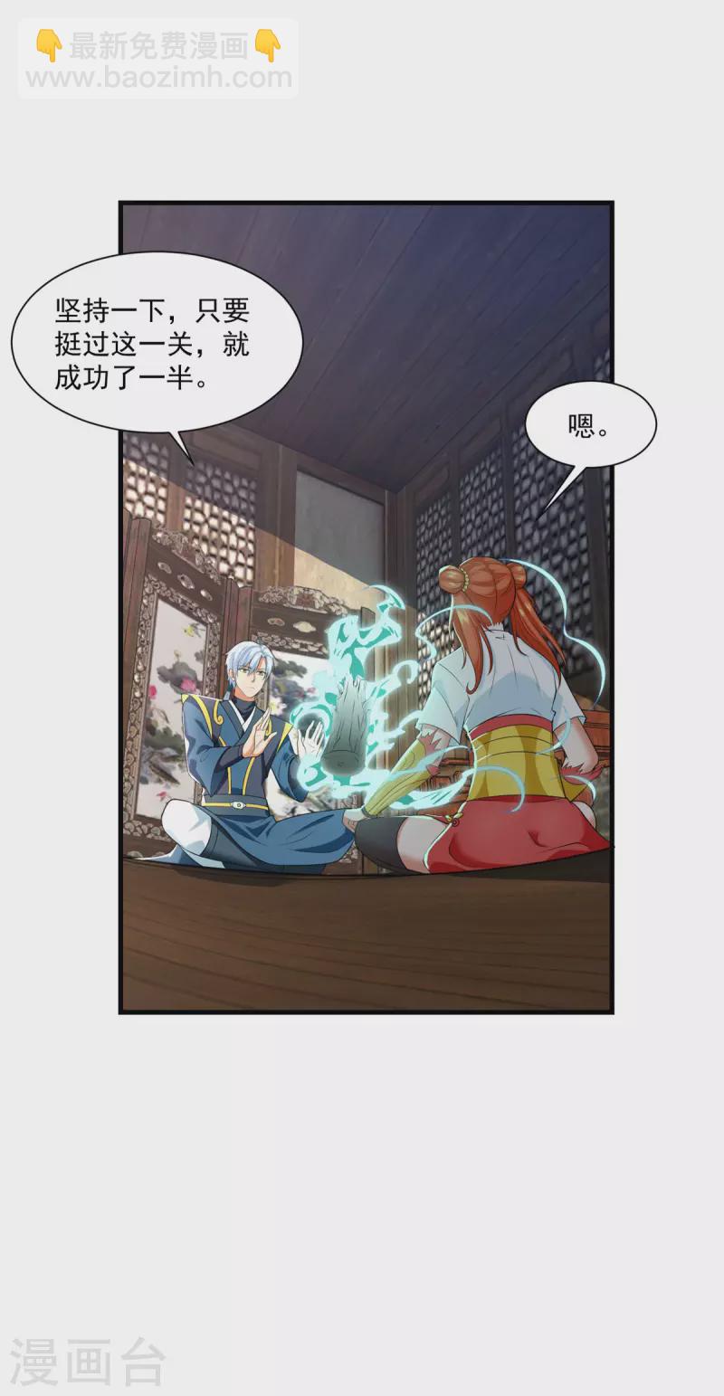 第211话 夺宝-第213话