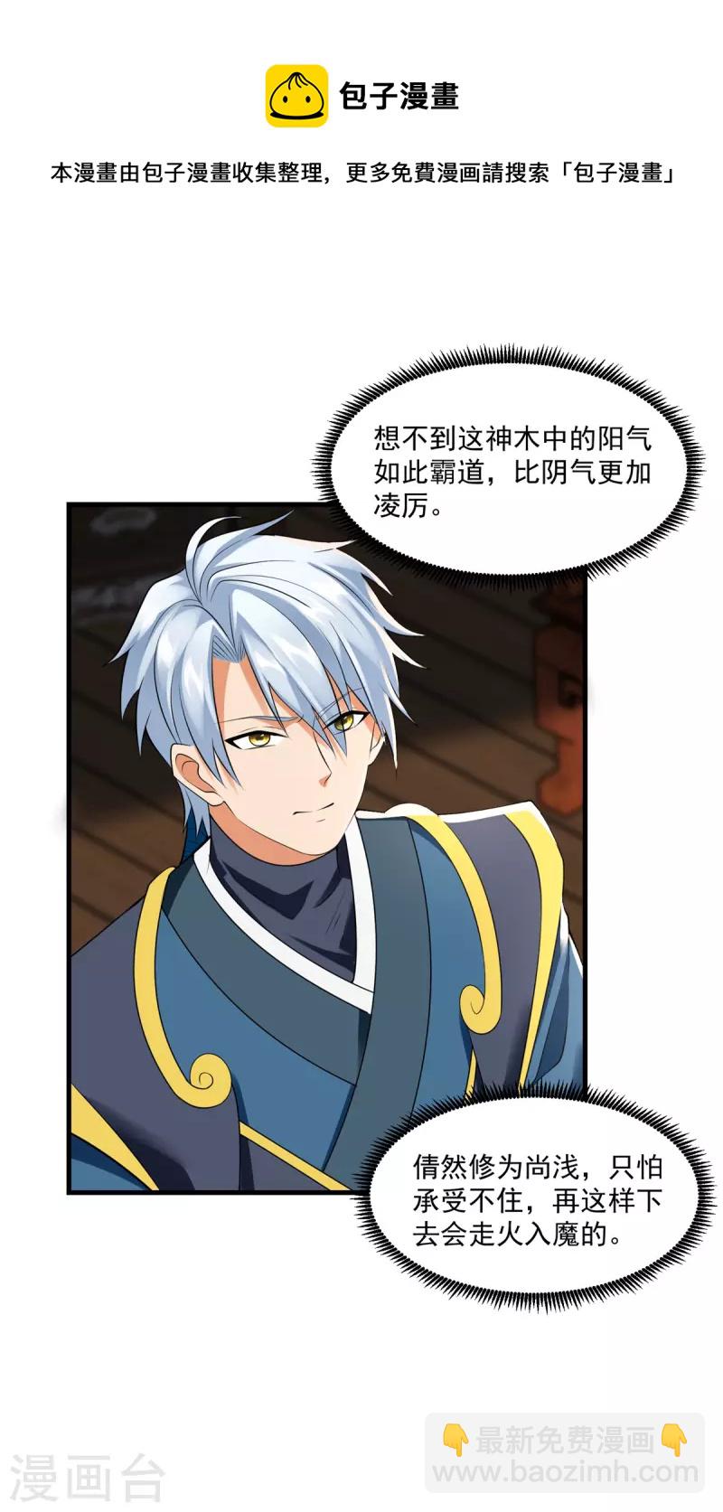 第211话 夺宝-第213话