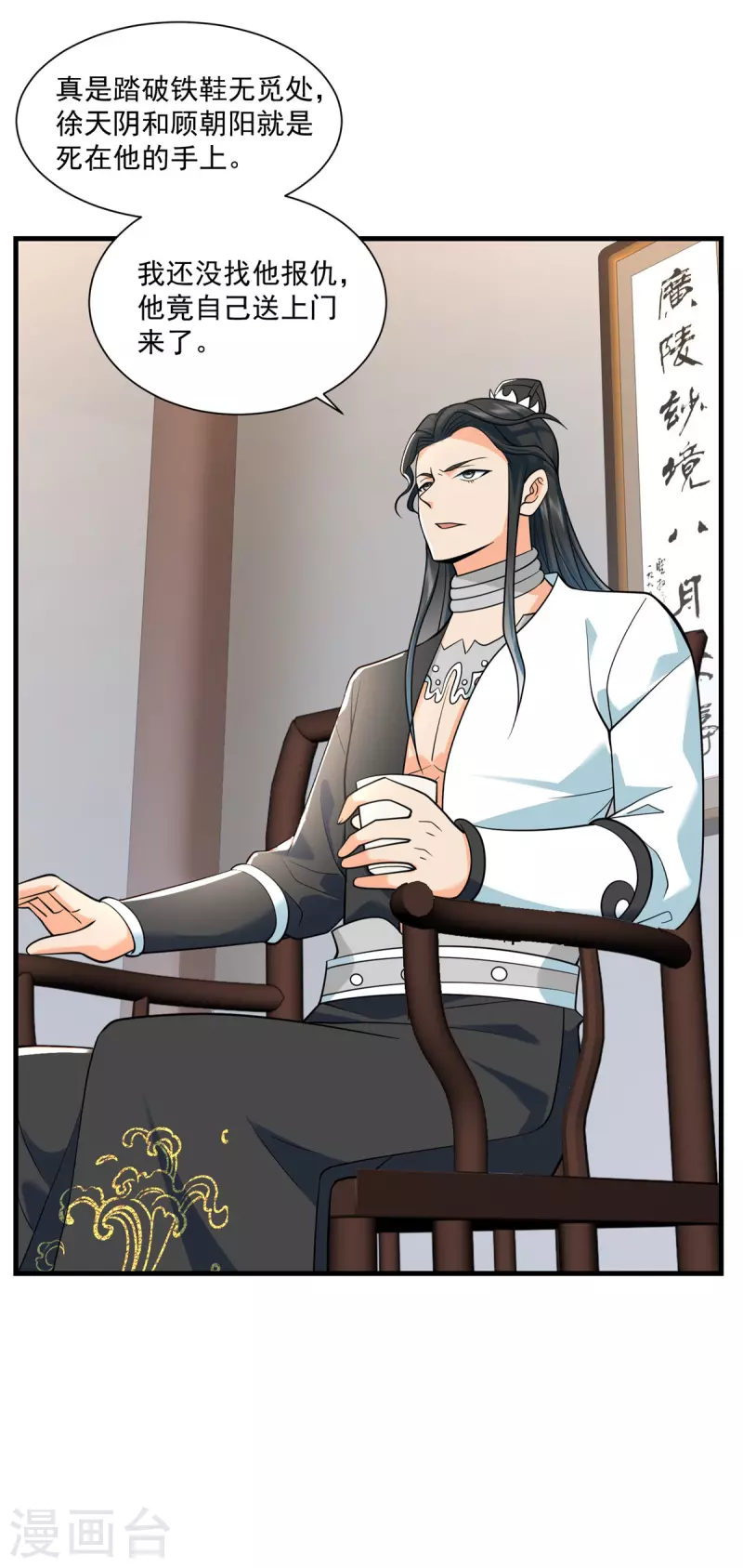 第211话 夺宝-第213话