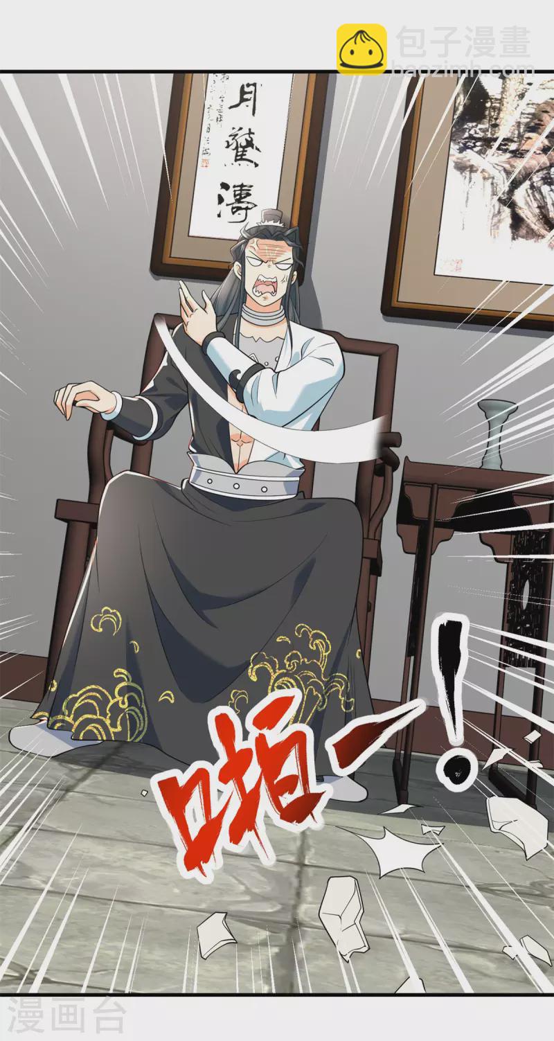 第211话 夺宝-第213话