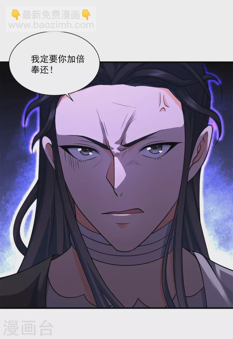 第211话 夺宝-第213话