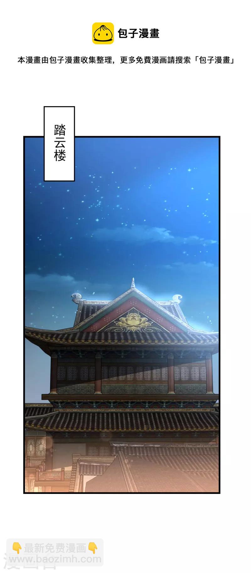 第211话 夺宝-第213话