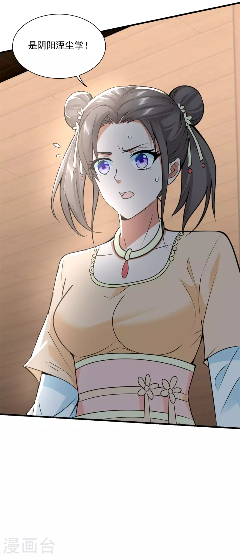 第213话 阴阳湮灭掌-第215话