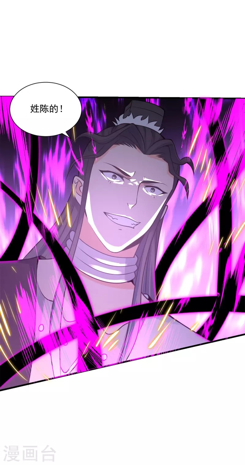 第213话 阴阳湮灭掌-第215话