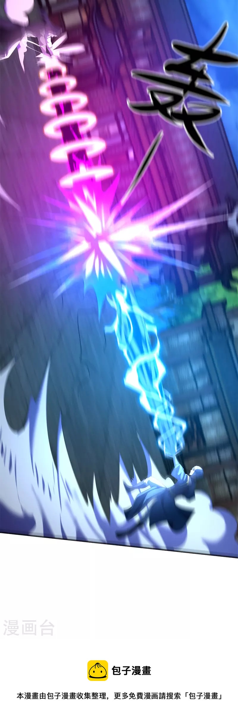 第213话 阴阳湮灭掌-第215话