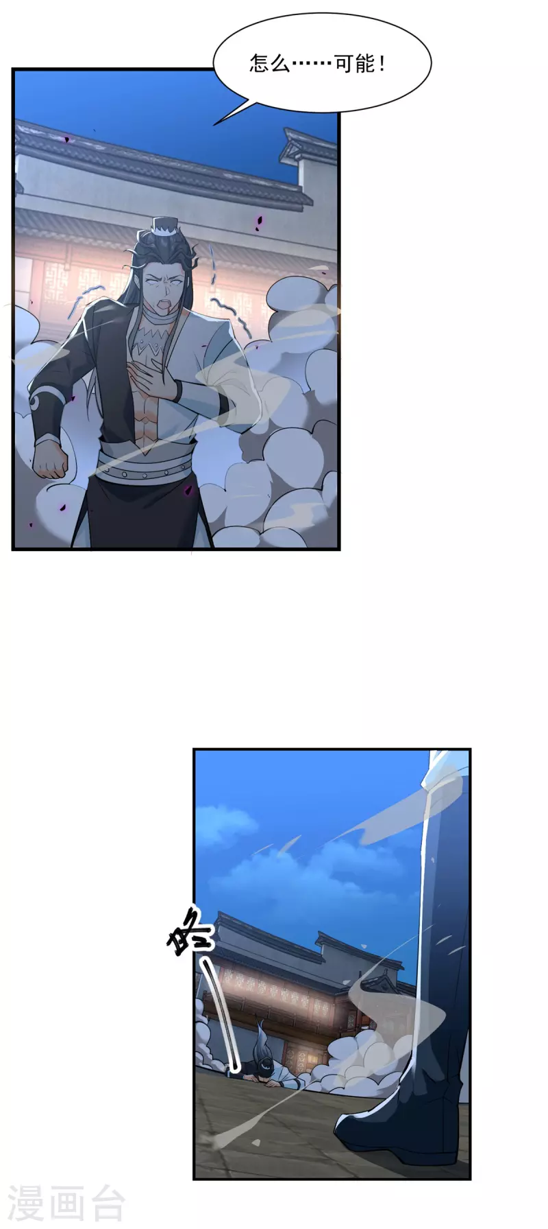 第213话 阴阳湮灭掌-第215话