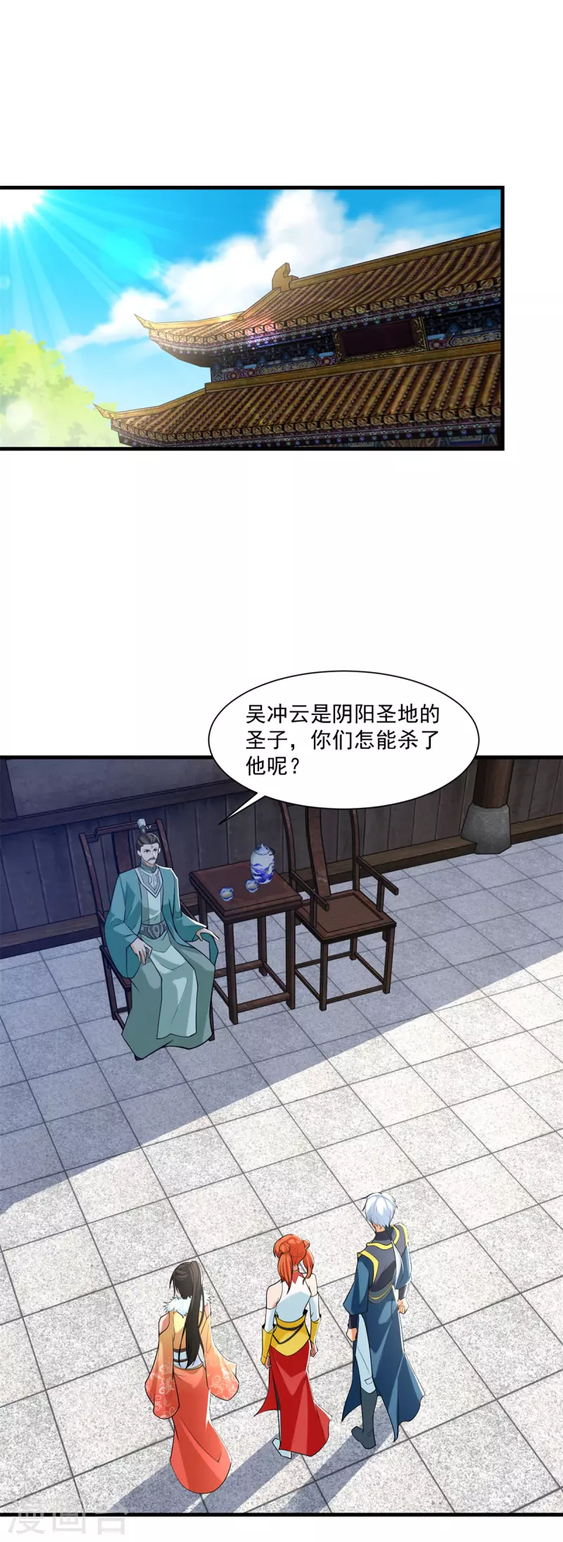 第213话 阴阳湮灭掌-第215话