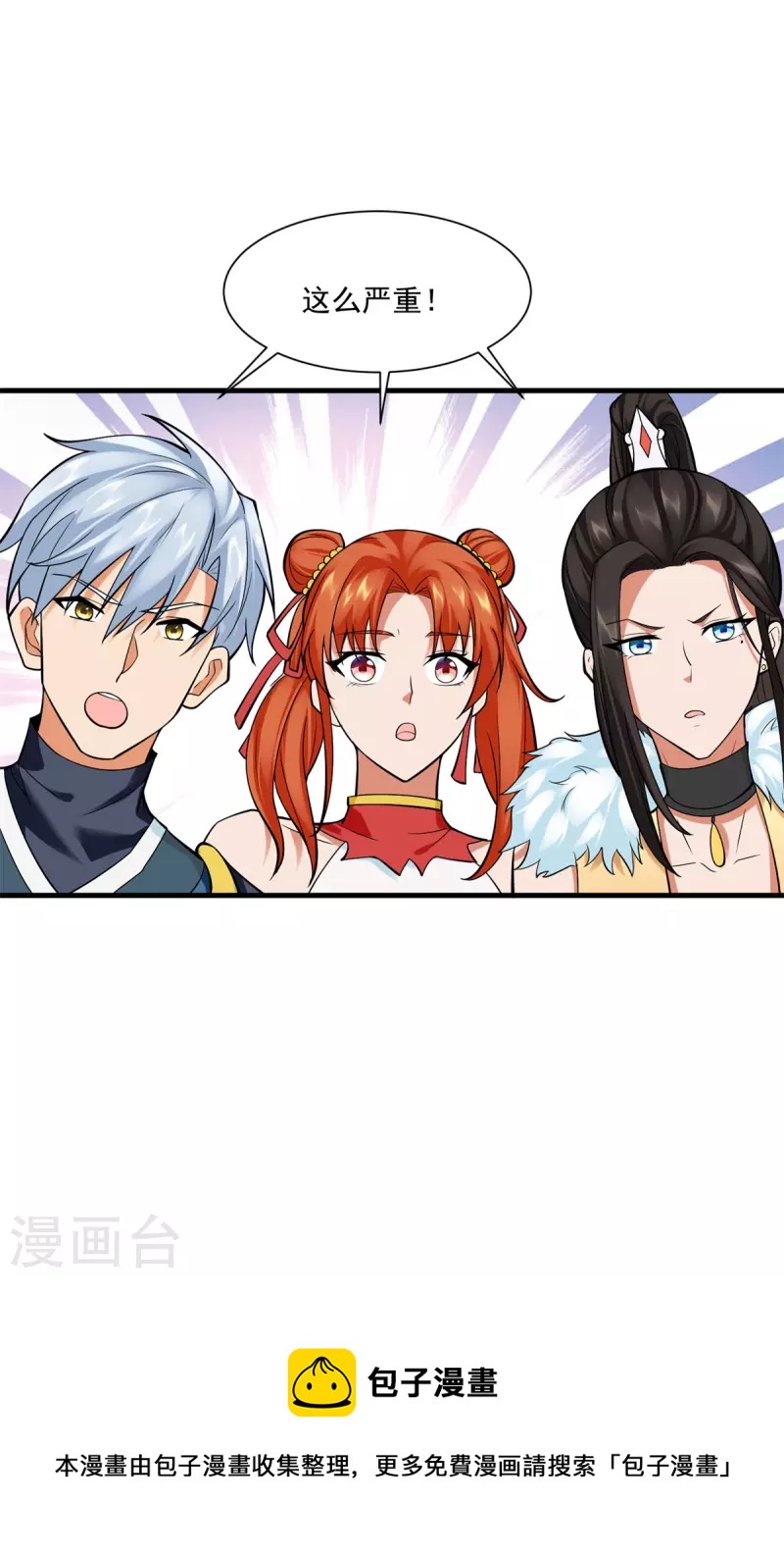 第213话 阴阳湮灭掌-第215话