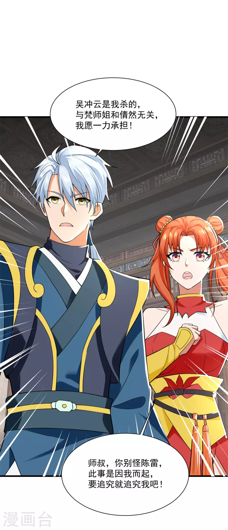 第213话 阴阳湮灭掌-第215话