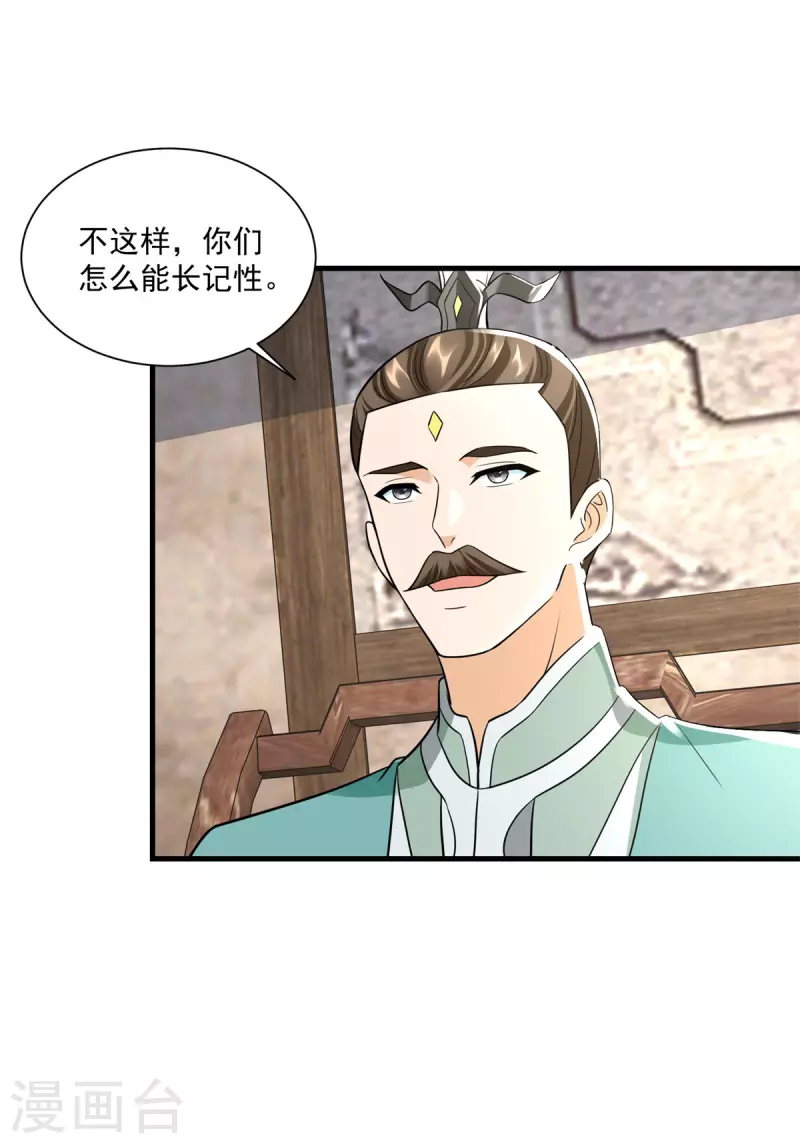 第213话 阴阳湮灭掌-第215话