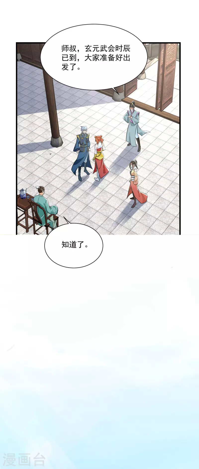 第213话 阴阳湮灭掌-第215话