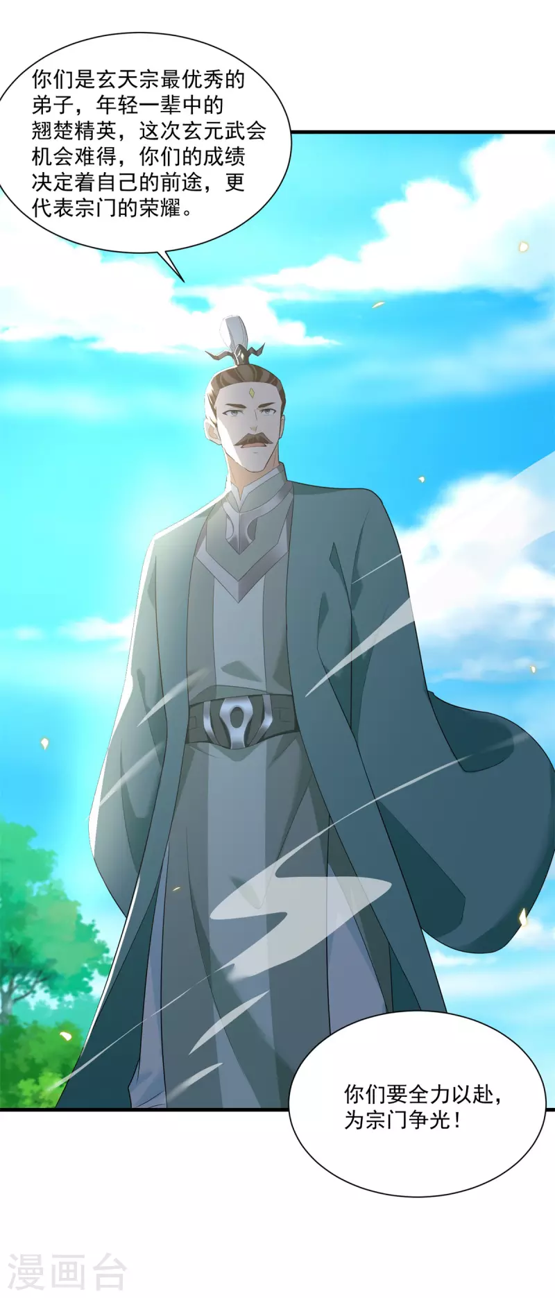 第213话 阴阳湮灭掌-第215话