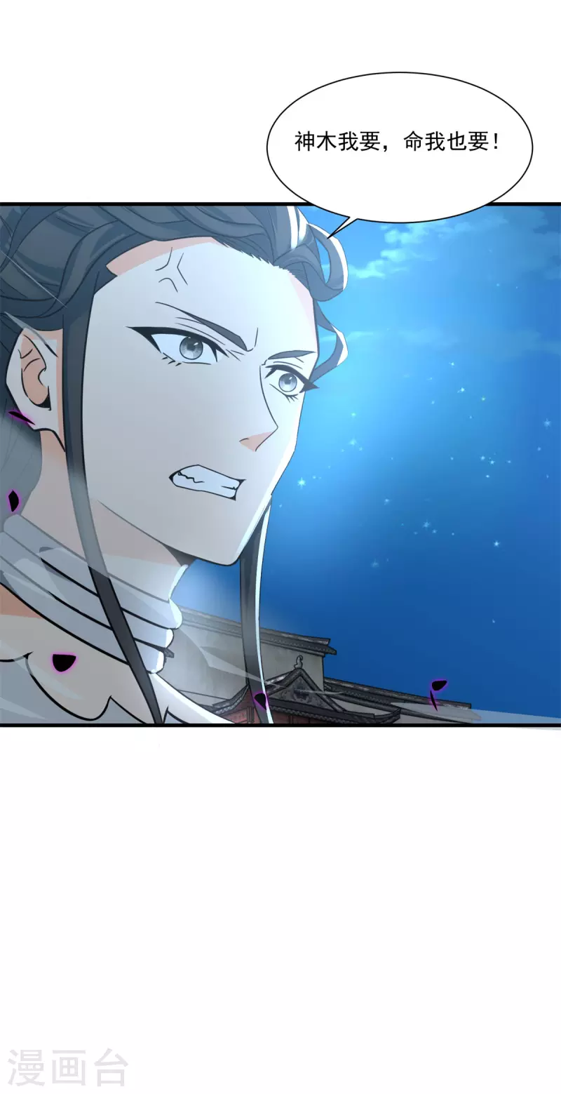 第213话 阴阳湮灭掌-第215话