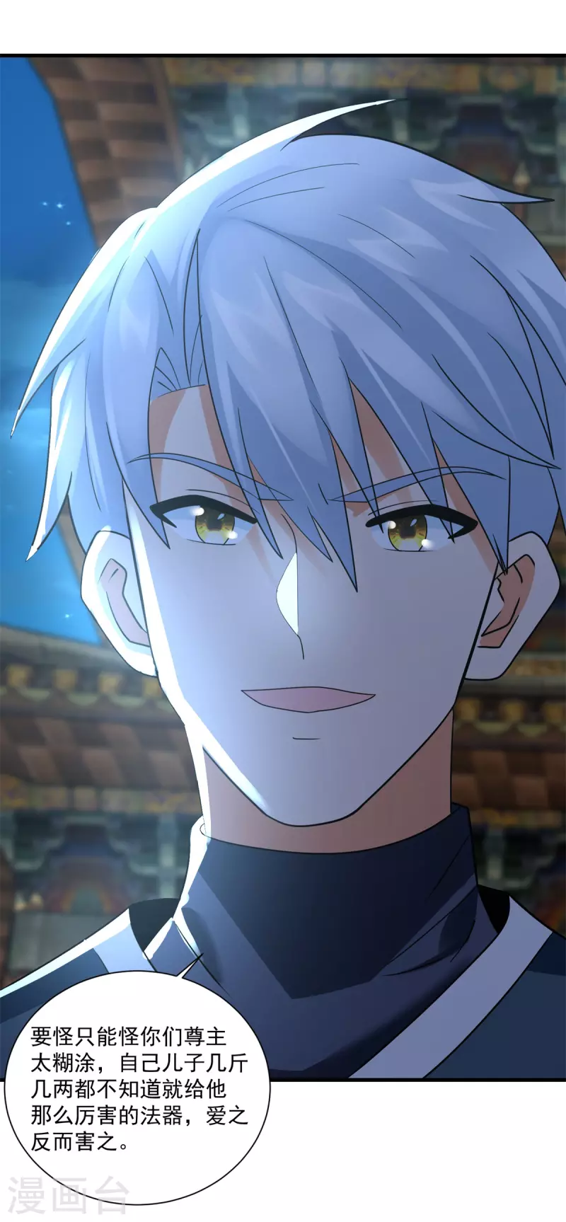 第213话 阴阳湮灭掌-第215话