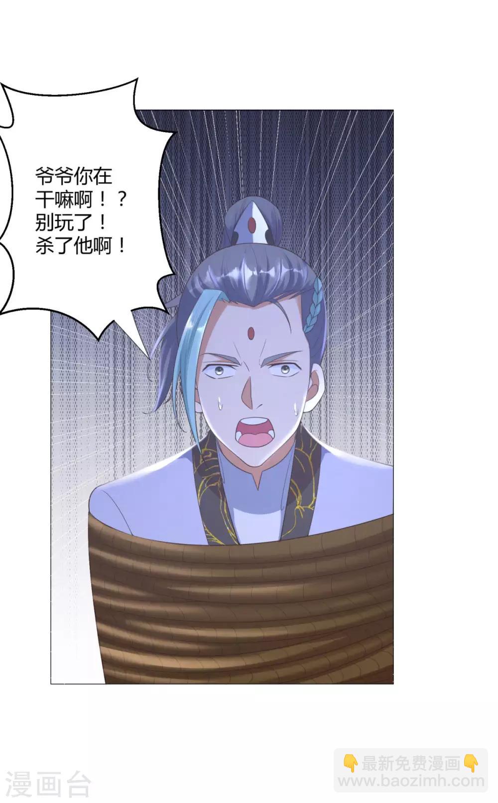 第23话 血虐董长老-第23话